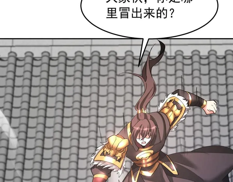 第183话 你的猛兽，是我的坐骑！ 第8页