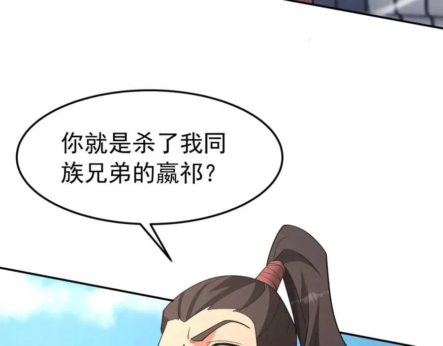 第183话 你的猛兽，是我的坐骑！ 第11页