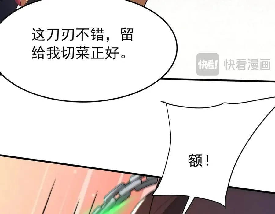 第183话 你的猛兽，是我的坐骑！ 第30页