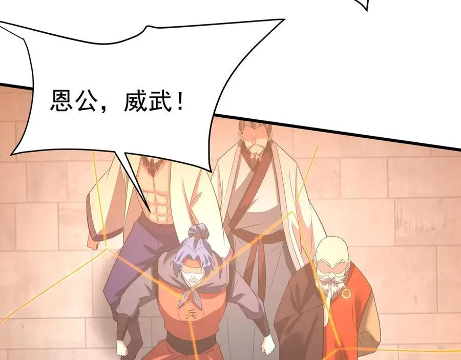 第183话 你的猛兽，是我的坐骑！ 第39页