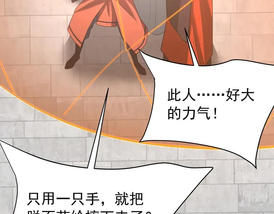 第183话 你的猛兽，是我的坐骑！ 第40页