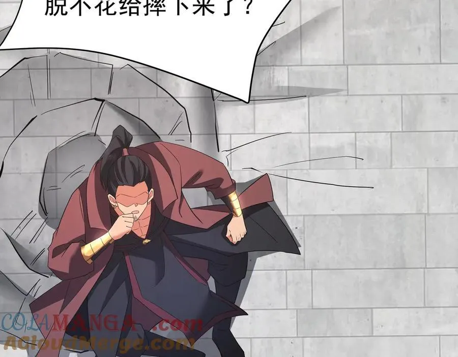第183话 你的猛兽，是我的坐骑！ 第41页