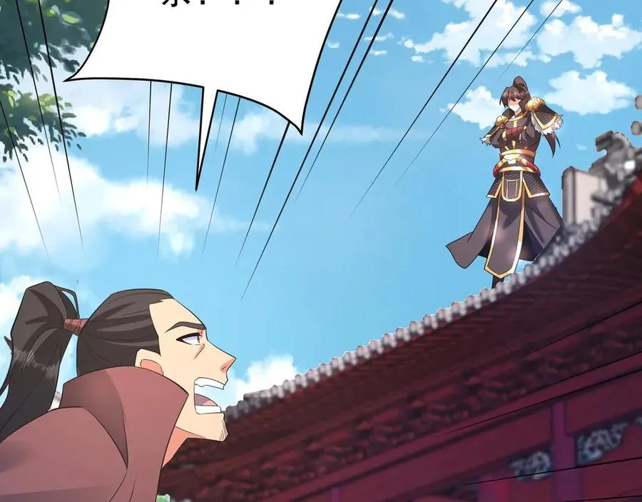 第183话 你的猛兽，是我的坐骑！ 第43页