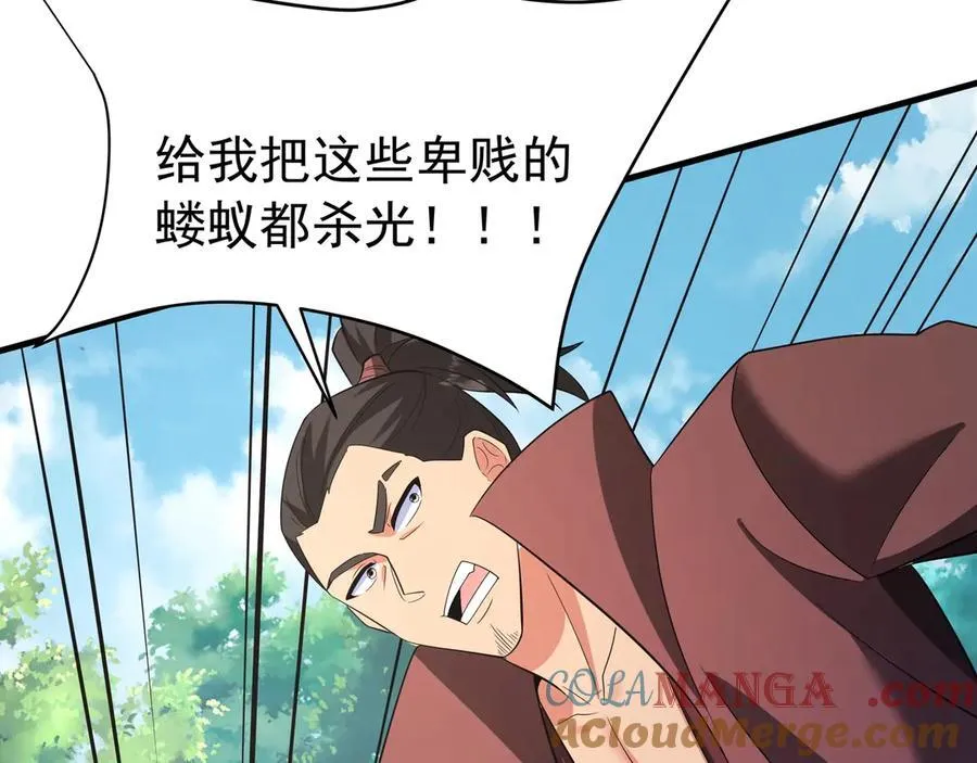 第183话 你的猛兽，是我的坐骑！ 第49页