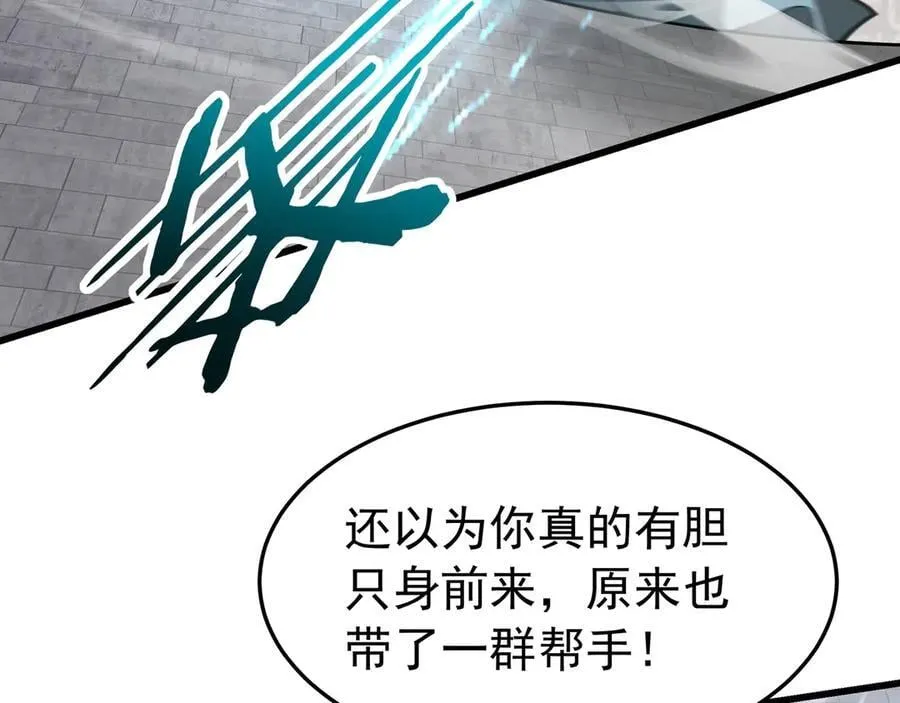 第183话 你的猛兽，是我的坐骑！ 第56页