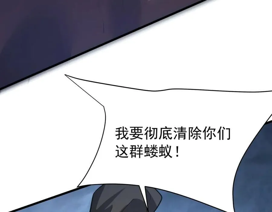 第183话 你的猛兽，是我的坐骑！ 第63页