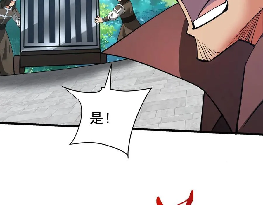 第183话 你的猛兽，是我的坐骑！ 第67页