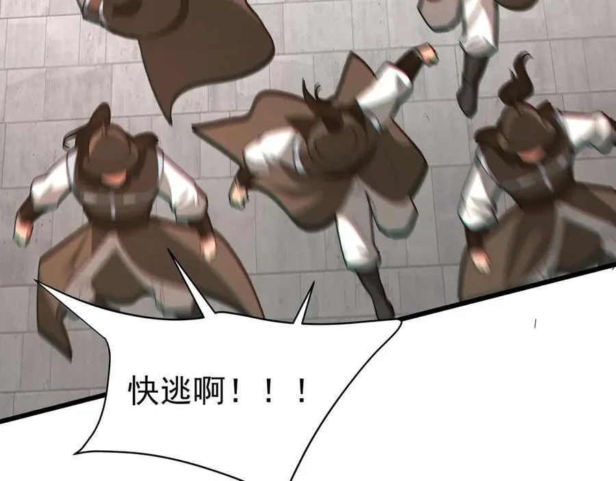 第183话 你的猛兽，是我的坐骑！ 第78页