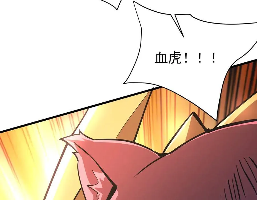 第183话 你的猛兽，是我的坐骑！ 第79页