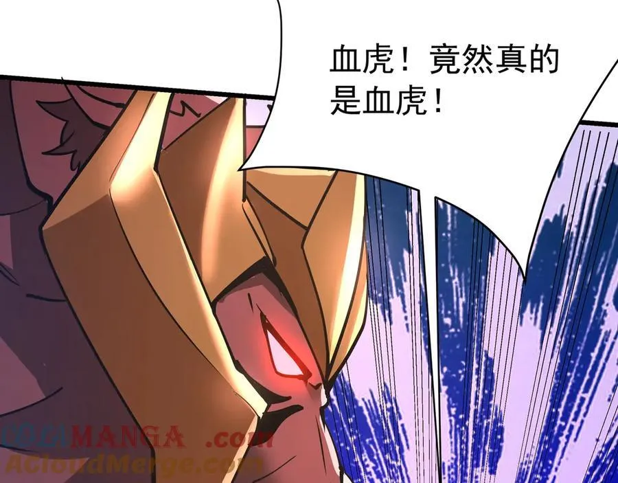 第183话 你的猛兽，是我的坐骑！ 第81页