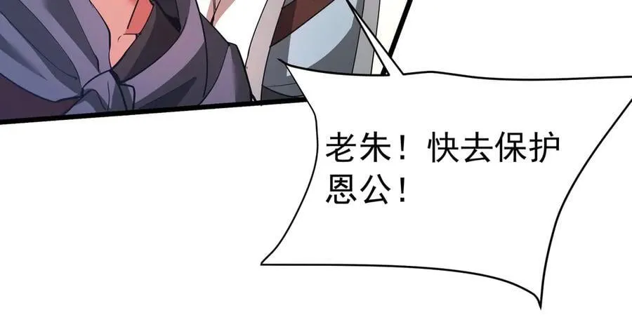 第183话 你的猛兽，是我的坐骑！ 第87页