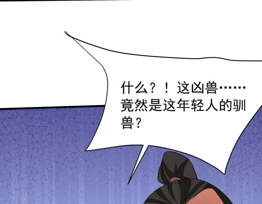 第183话 你的猛兽，是我的坐骑！ 第90页