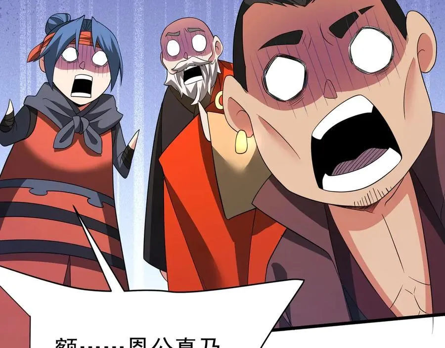 第183话 你的猛兽，是我的坐骑！ 第91页