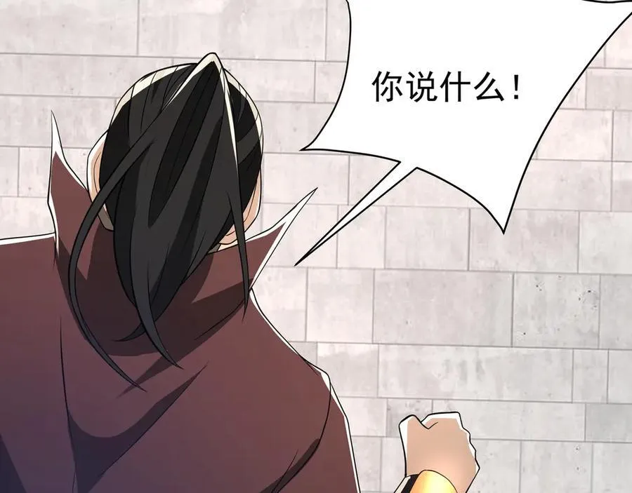第183话 你的猛兽，是我的坐骑！ 第95页