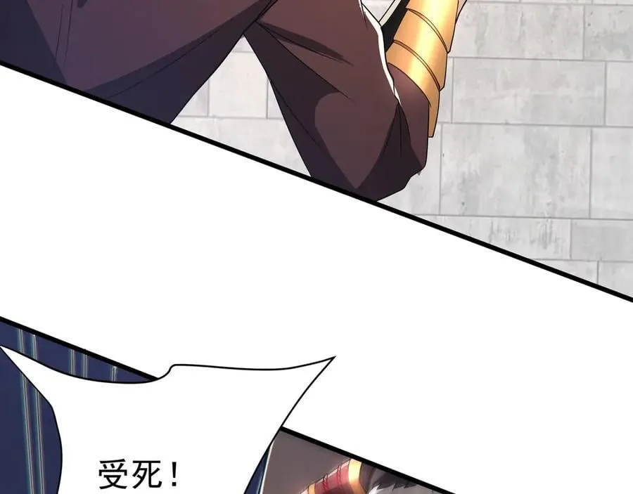第183话 你的猛兽，是我的坐骑！ 第96页