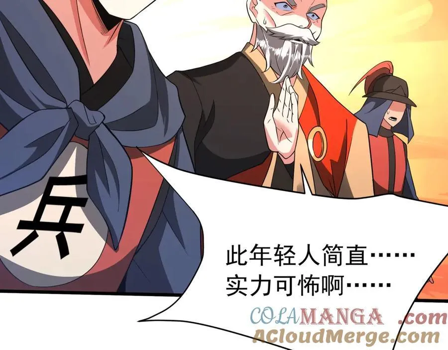 第183话 你的猛兽，是我的坐骑！ 第109页