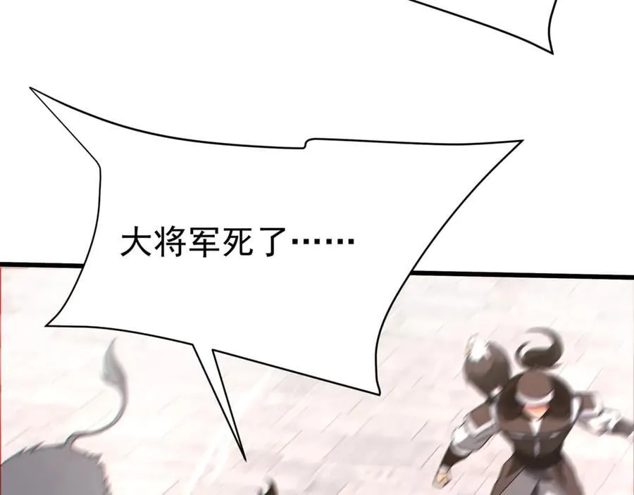 第183话 你的猛兽，是我的坐骑！ 第110页