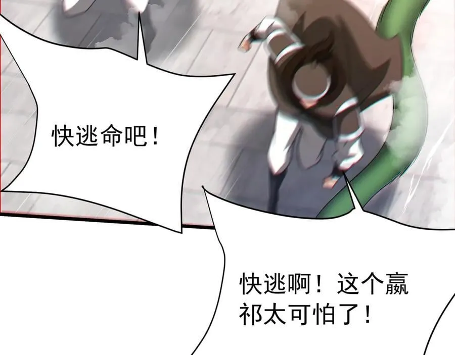 第183话 你的猛兽，是我的坐骑！ 第112页