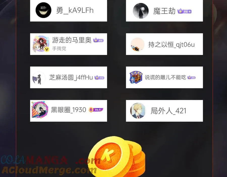 第183话 你的猛兽，是我的坐骑！ 第117页