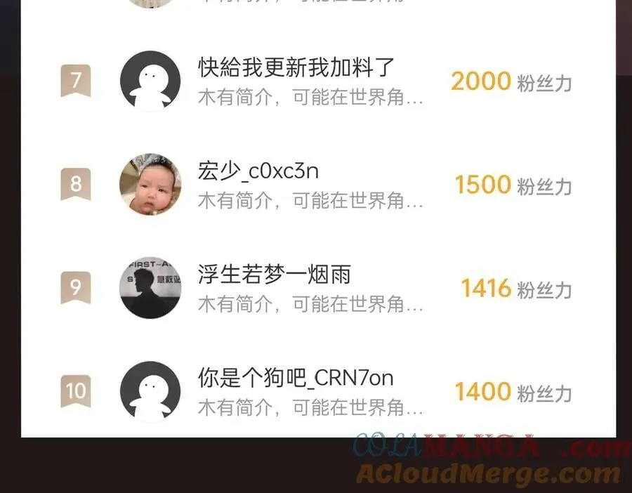 第183话 你的猛兽，是我的坐骑！ 第121页