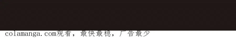 第183话 你的猛兽，是我的坐骑！ 第122页