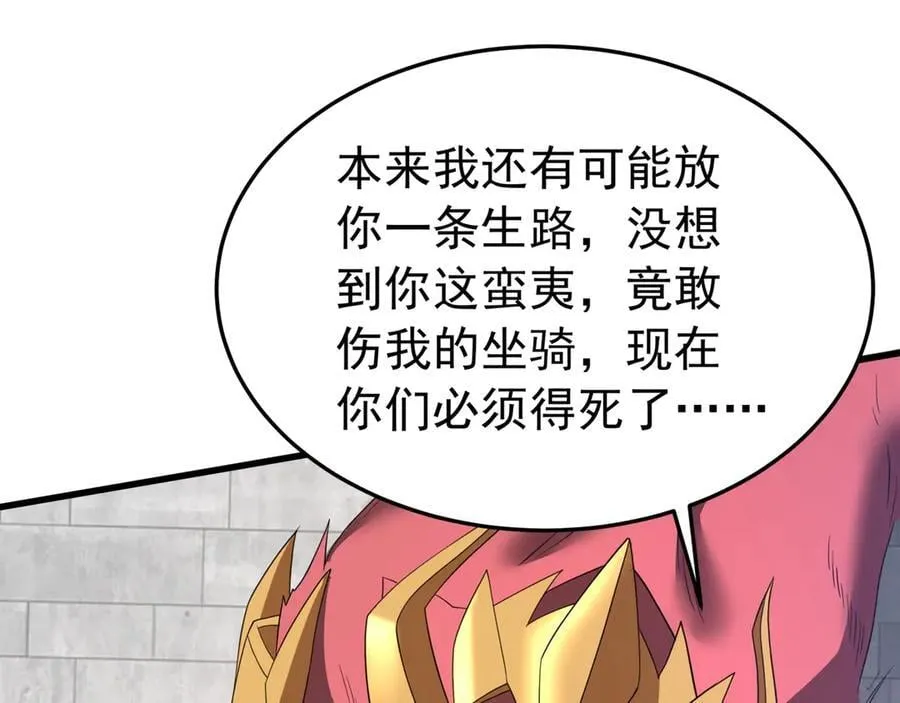 第184话 魔神再临！大秦，我回来了！ 第6页