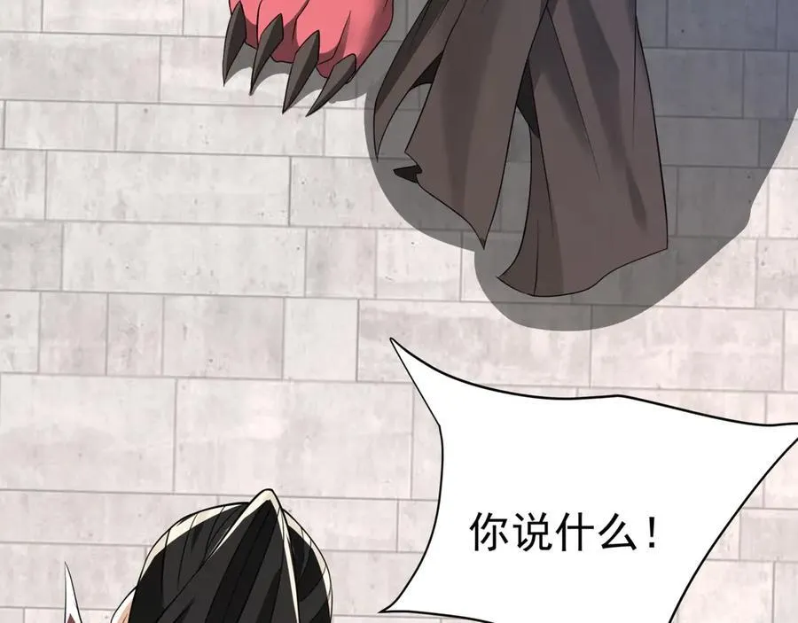 第184话 魔神再临！大秦，我回来了！ 第8页