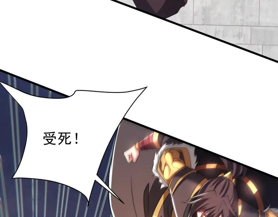 第184话 魔神再临！大秦，我回来了！ 第10页
