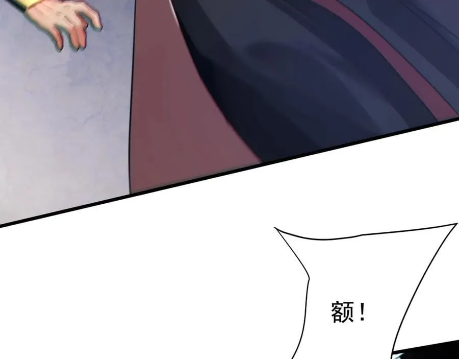 第184话 魔神再临！大秦，我回来了！ 第12页