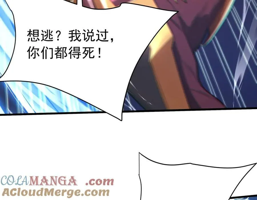 第184话 魔神再临！大秦，我回来了！ 第29页