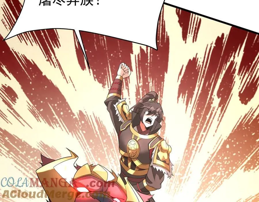 第184话 魔神再临！大秦，我回来了！ 第33页