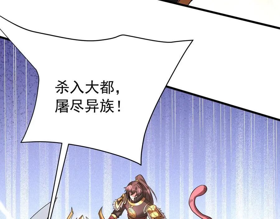 第184话 魔神再临！大秦，我回来了！ 第35页