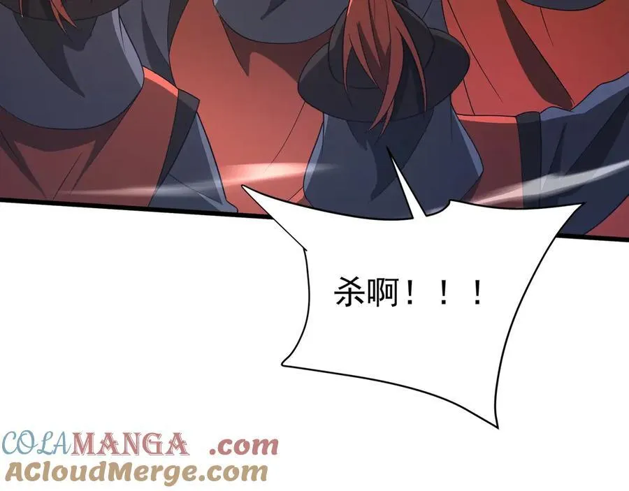 第184话 魔神再临！大秦，我回来了！ 第37页