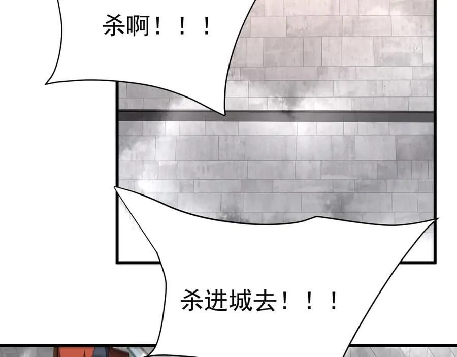 第184话 魔神再临！大秦，我回来了！ 第40页