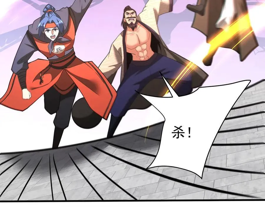 第184话 魔神再临！大秦，我回来了！ 第44页