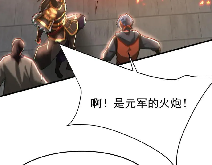 第184话 魔神再临！大秦，我回来了！ 第48页
