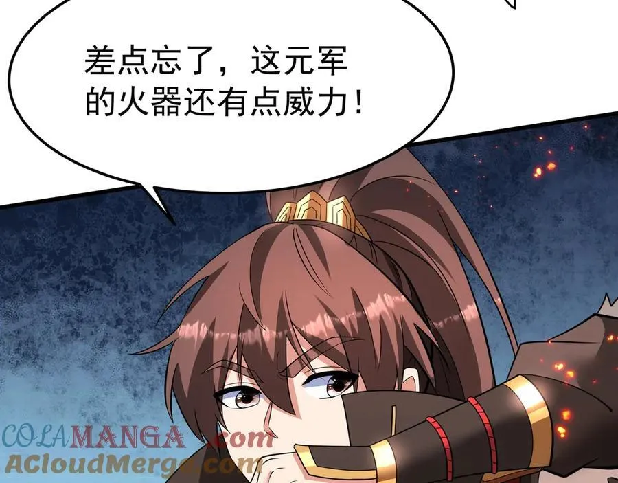 第184话 魔神再临！大秦，我回来了！ 第49页