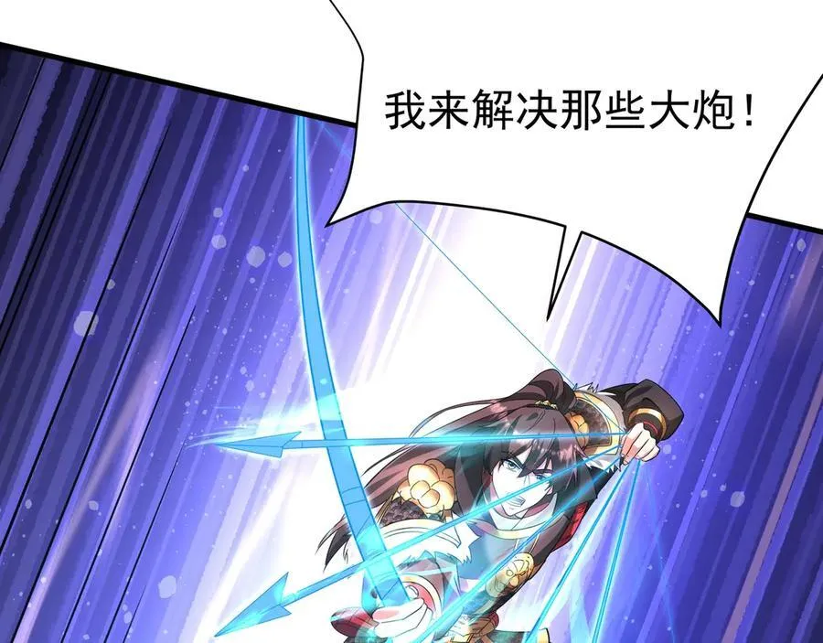 第184话 魔神再临！大秦，我回来了！ 第51页