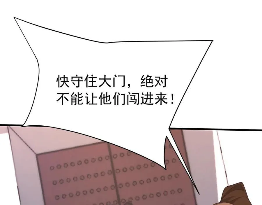 第184话 魔神再临！大秦，我回来了！ 第56页