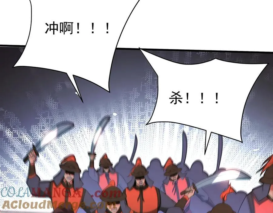 第184话 魔神再临！大秦，我回来了！ 第61页