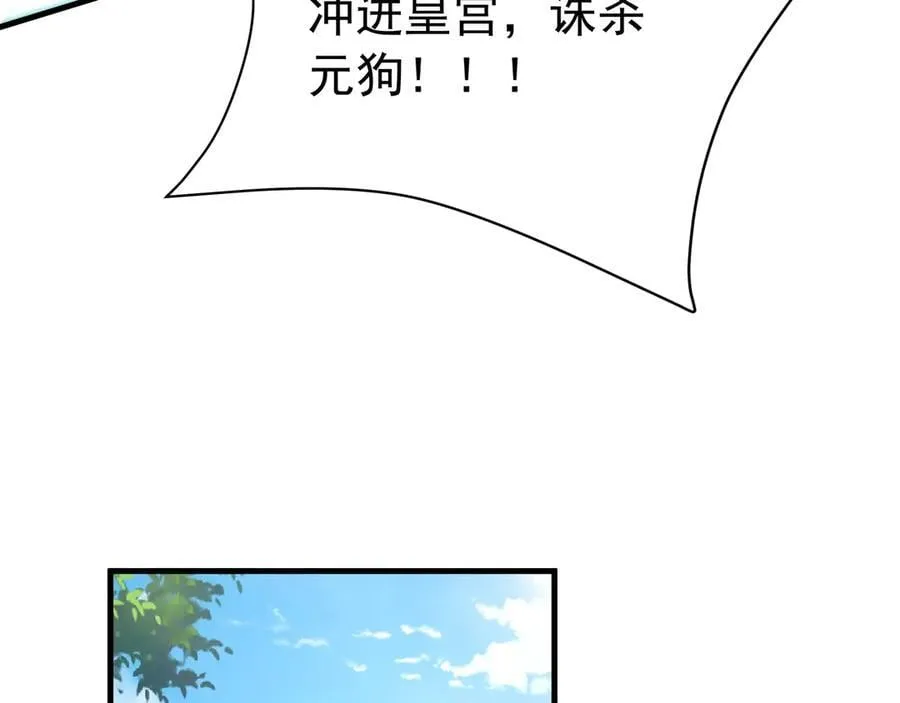 第184话 魔神再临！大秦，我回来了！ 第64页
