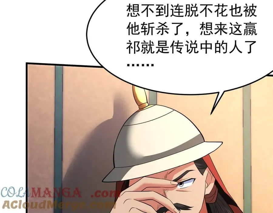 第184话 魔神再临！大秦，我回来了！ 第69页