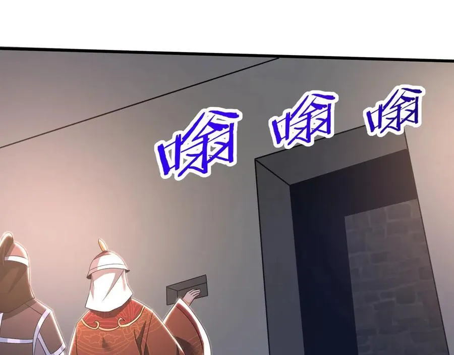 第184话 魔神再临！大秦，我回来了！ 第75页