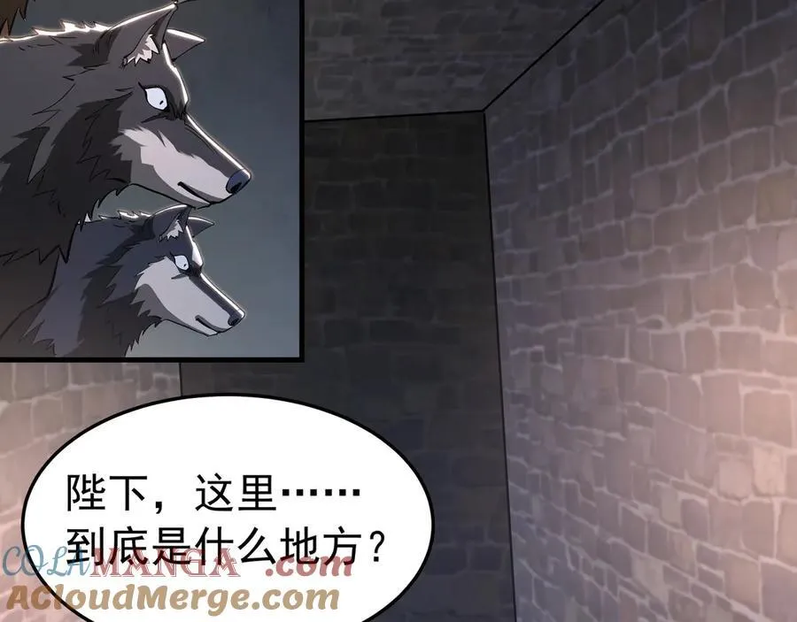 第184话 魔神再临！大秦，我回来了！ 第81页