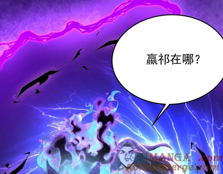 第184话 魔神再临！大秦，我回来了！ 第101页