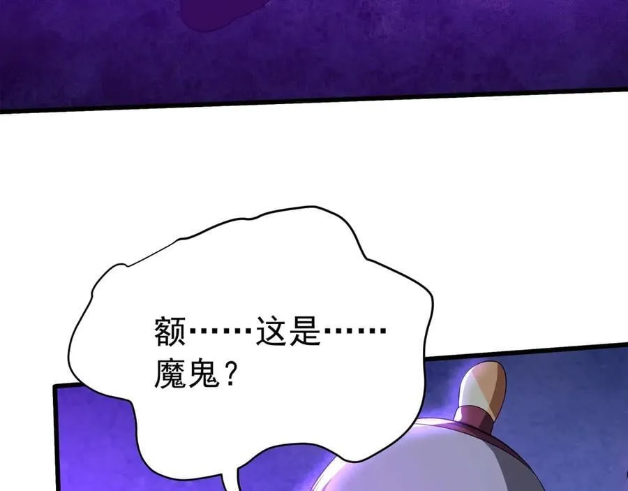 第184话 魔神再临！大秦，我回来了！ 第104页