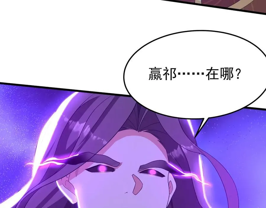 第184话 魔神再临！大秦，我回来了！ 第106页