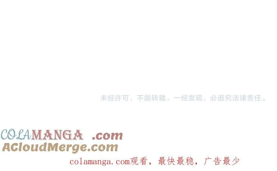 第184话 魔神再临！大秦，我回来了！ 第109页