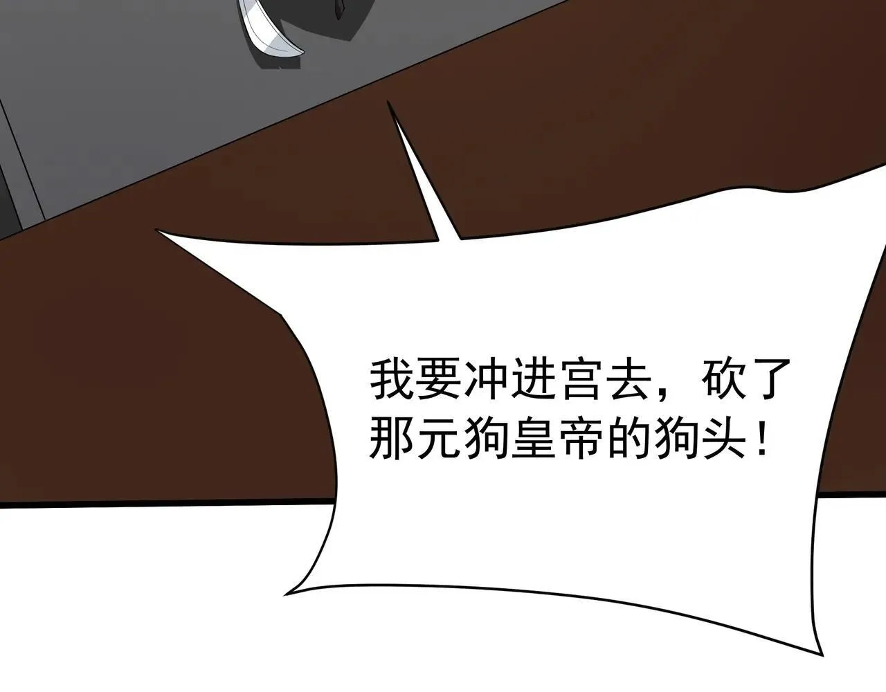第185章 谁说我想逃？该逃的是你吧？ 第24页