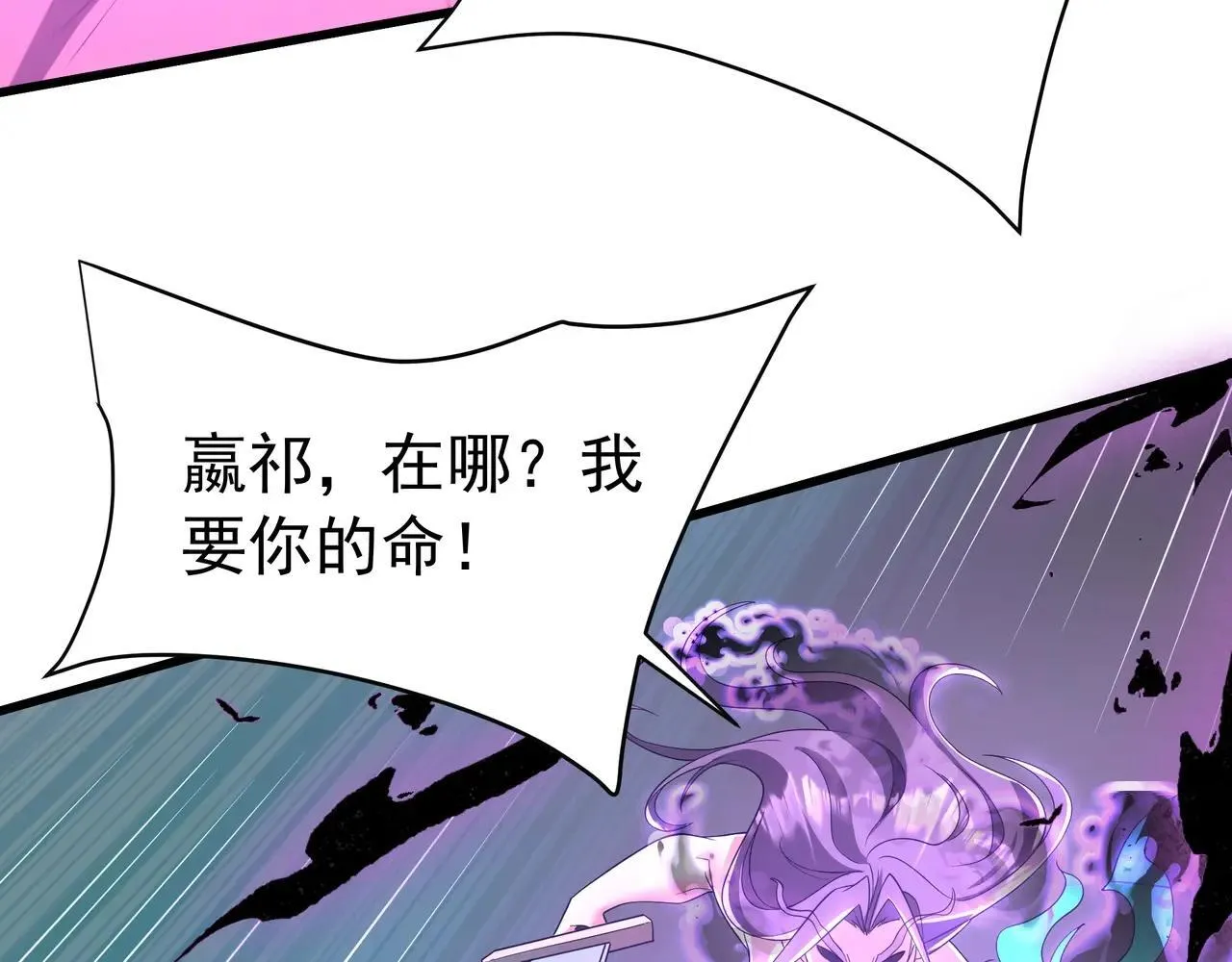 第185章 谁说我想逃？该逃的是你吧？ 第33页